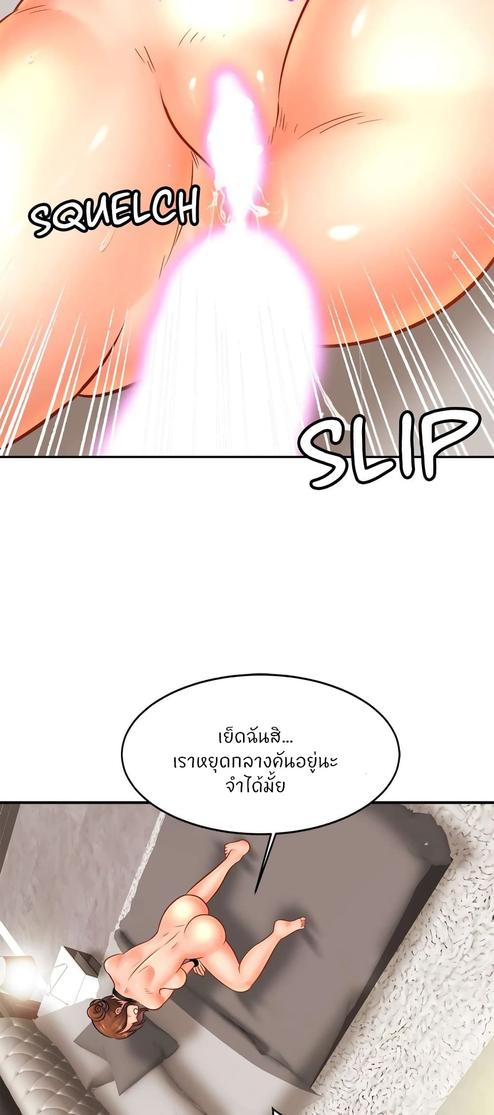Close Family – Close Family – ตอนที่ 45 หน้า 47
