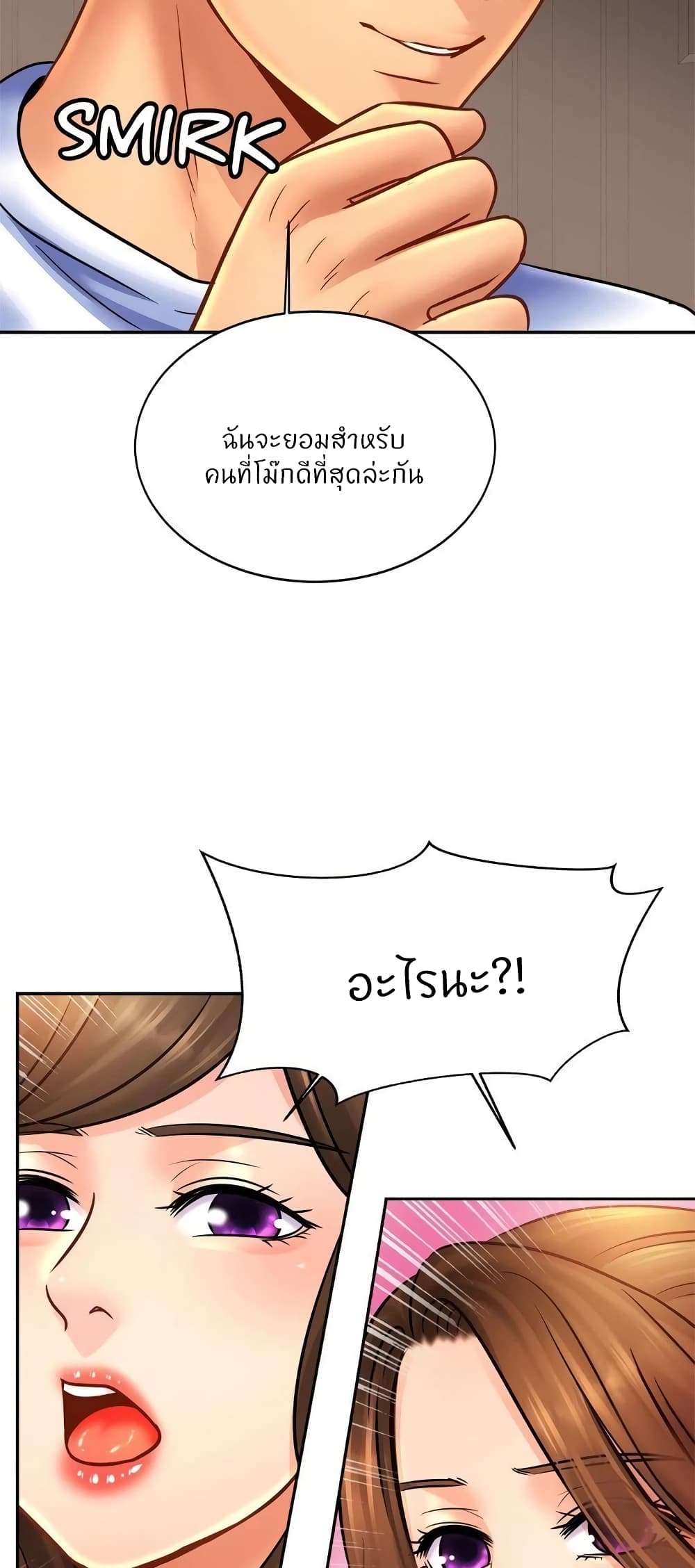 Close Family – Close Family – ตอนที่ 45 หน้า 49