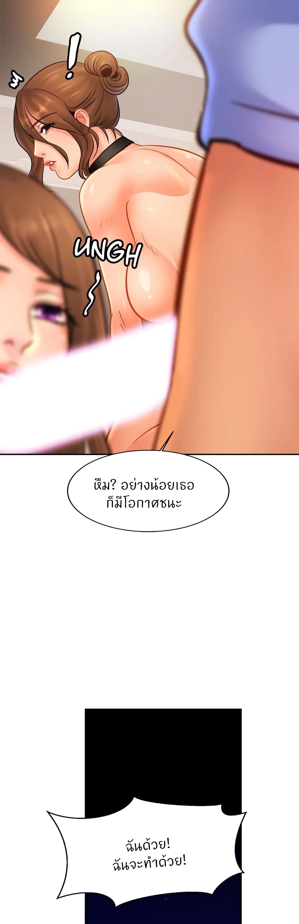 Close Family – Close Family – ตอนที่ 46 หน้า 3