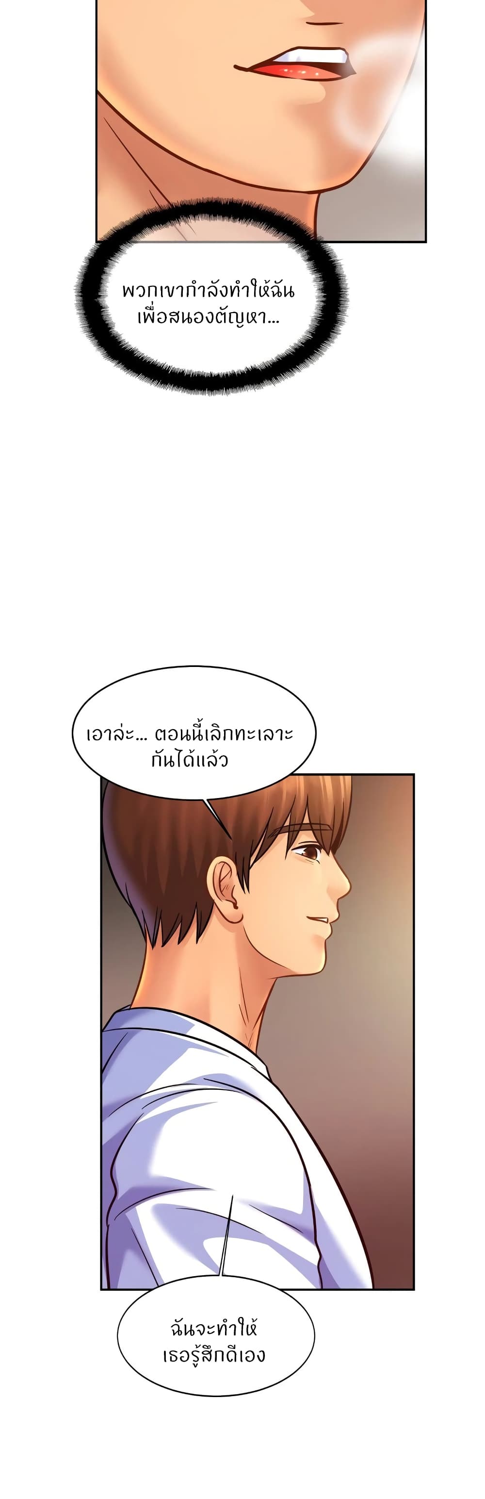 Close Family – Close Family – ตอนที่ 46 หน้า 7