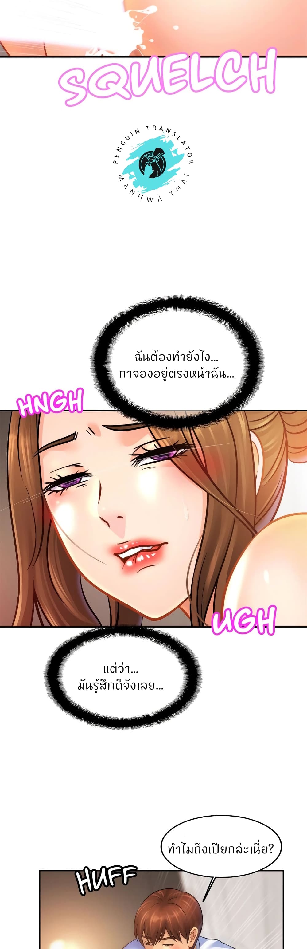 Close Family – Close Family – ตอนที่ 46 หน้า 11