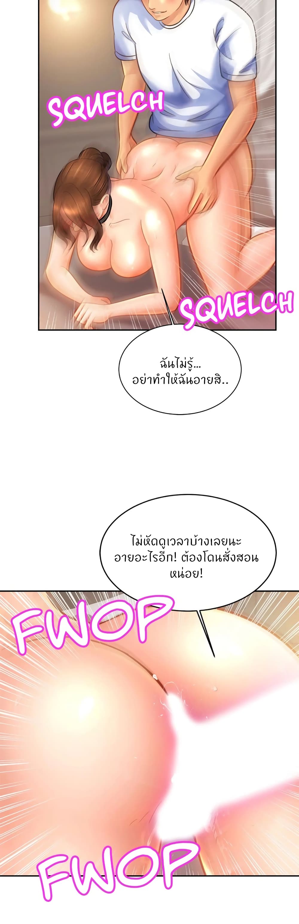 Close Family – Close Family – ตอนที่ 46 หน้า 12