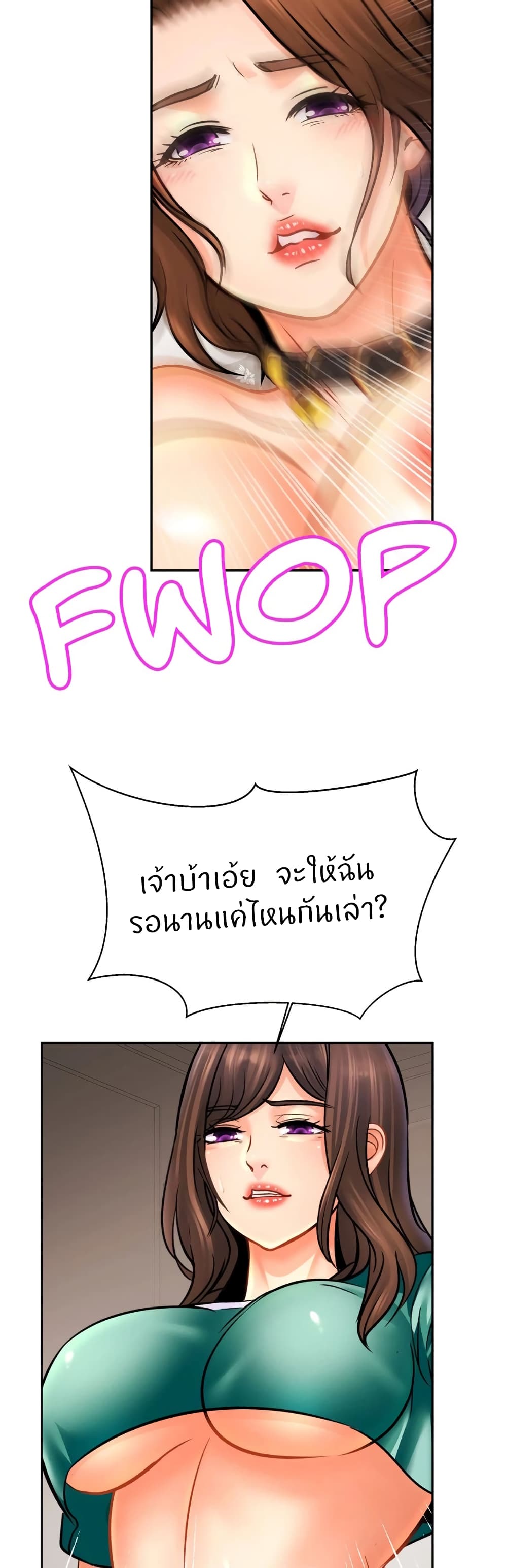 Close Family – Close Family – ตอนที่ 46 หน้า 17
