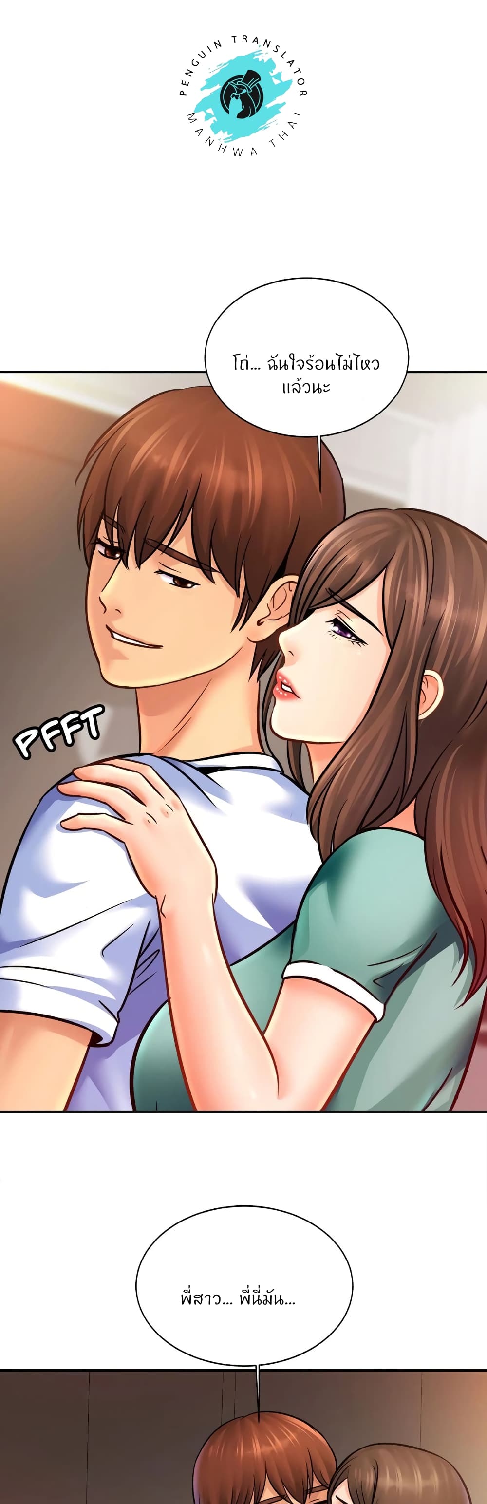 Close Family – Close Family – ตอนที่ 46 หน้า 19