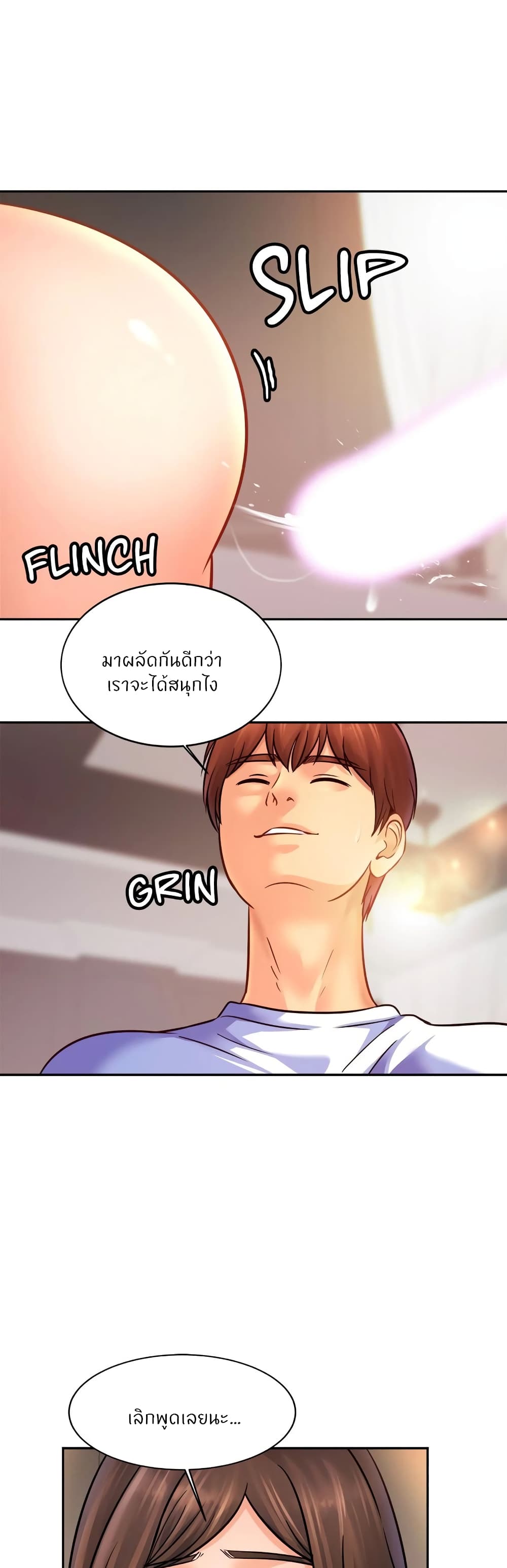 Close Family – Close Family – ตอนที่ 46 หน้า 22