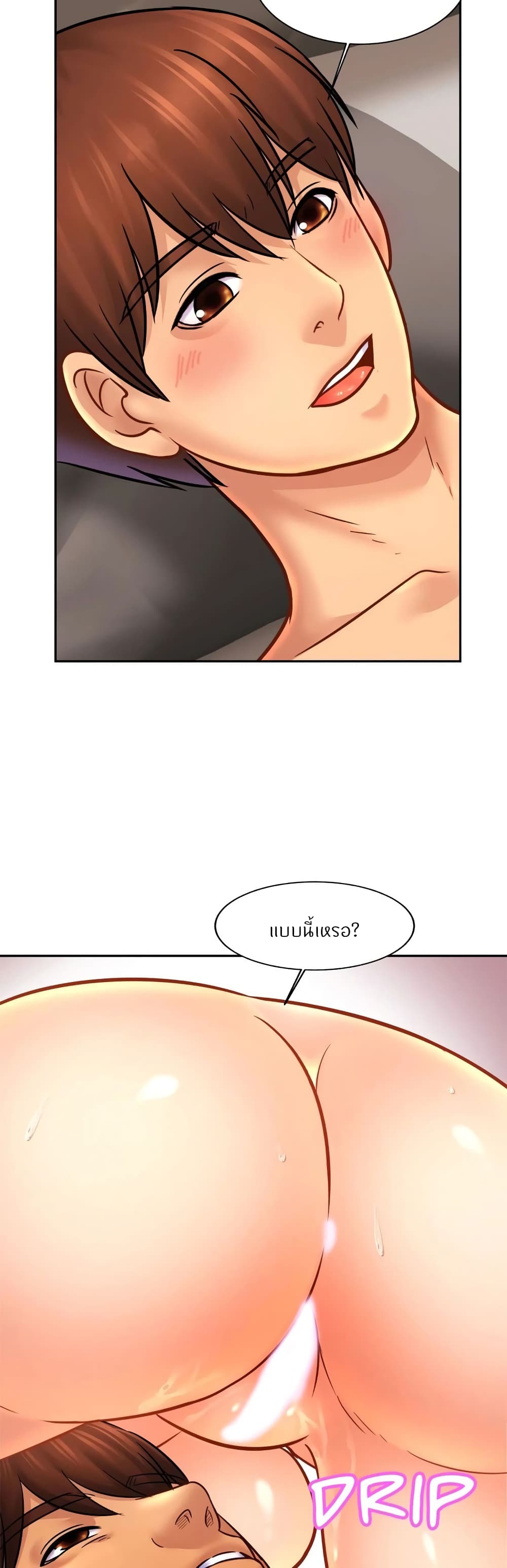 Close Family – Close Family – ตอนที่ 46 หน้า 30