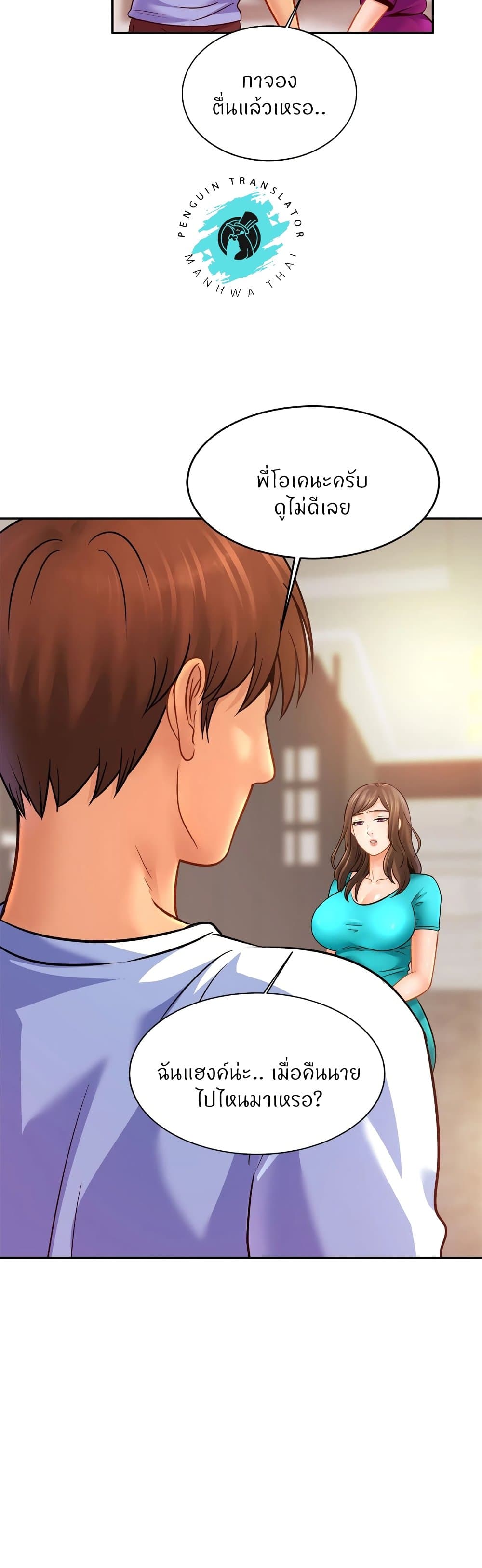 Close Family – Close Family – ตอนที่ 47 หน้า 6