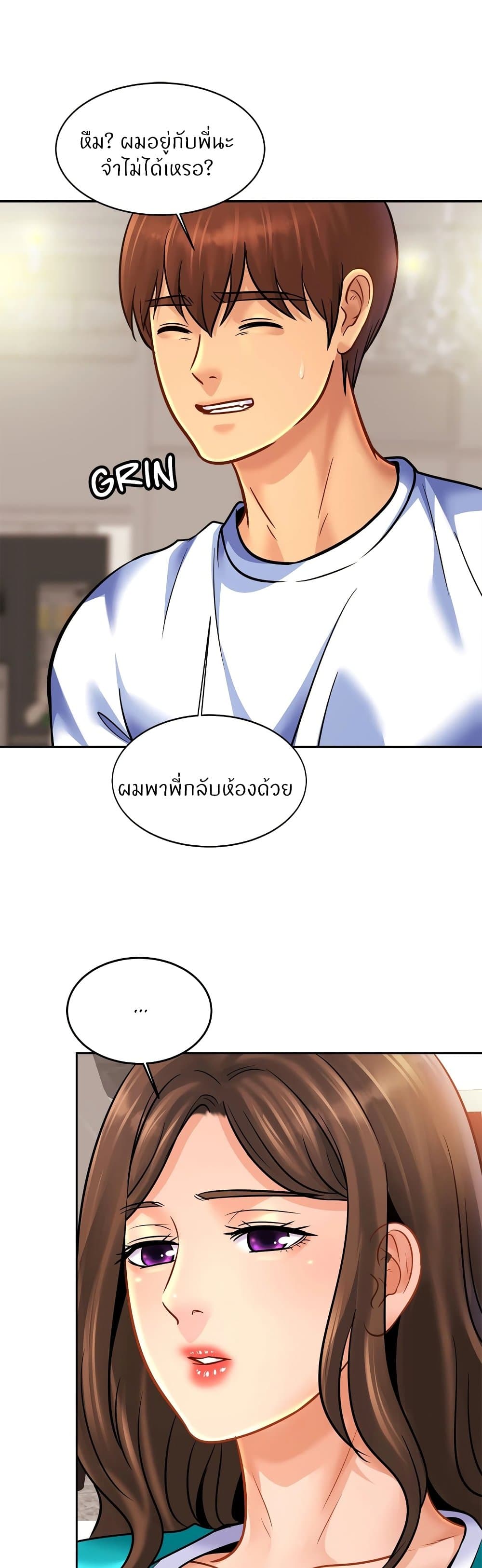 Close Family – Close Family – ตอนที่ 47 หน้า 7