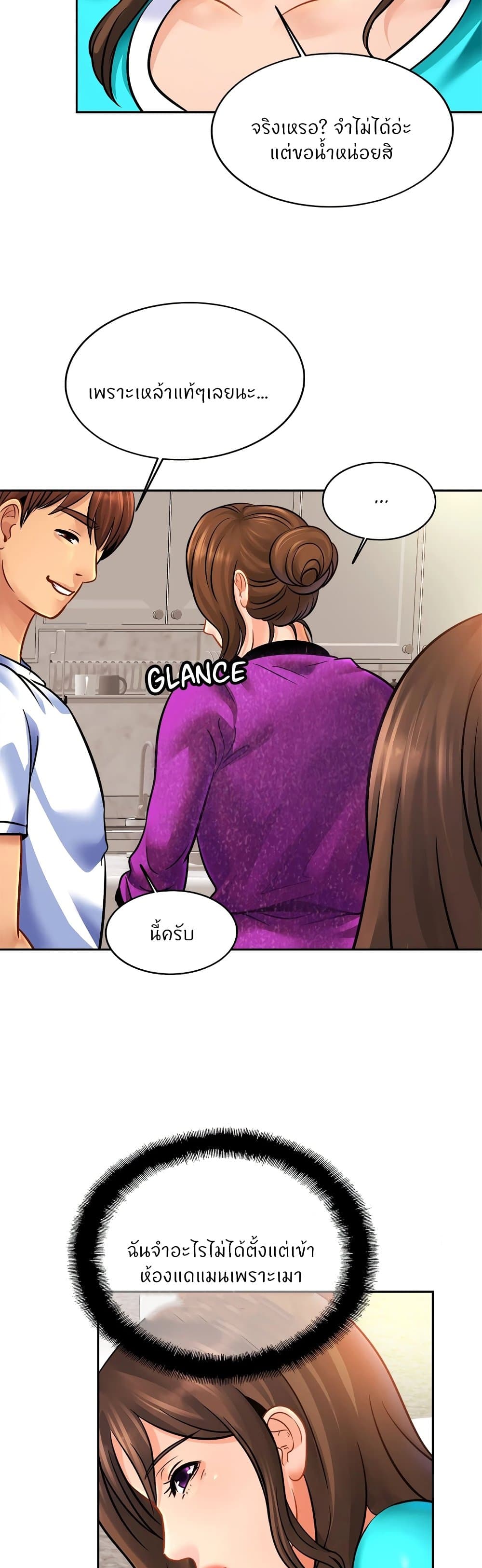 Close Family – Close Family – ตอนที่ 47 หน้า 8