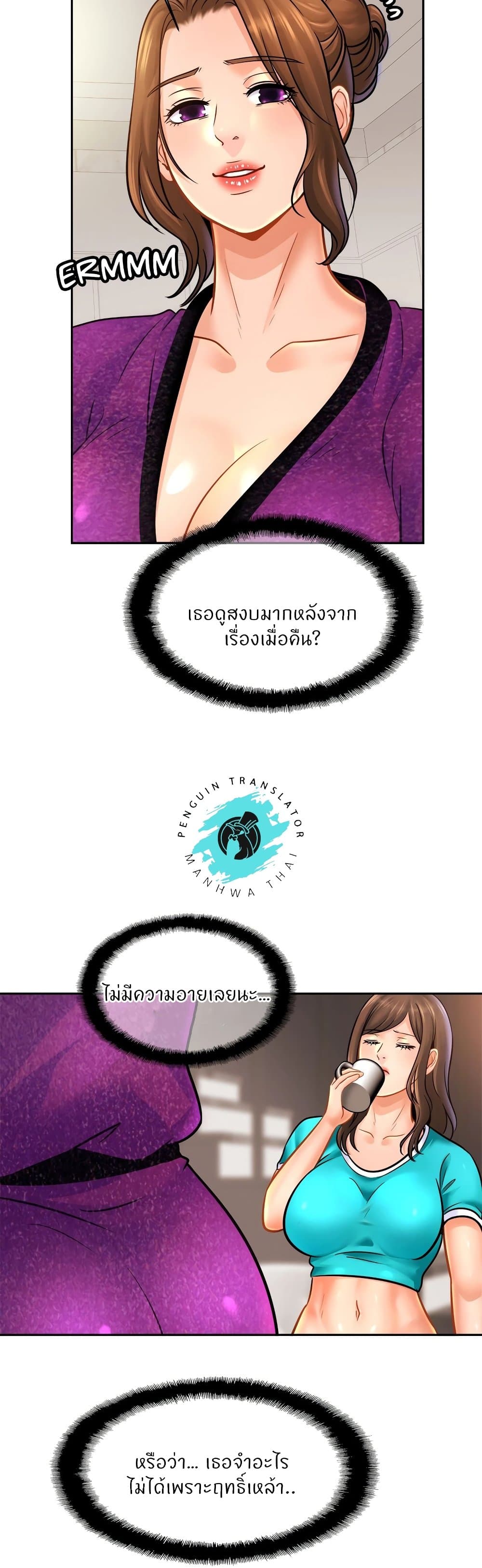 Close Family – Close Family – ตอนที่ 47 หน้า 10