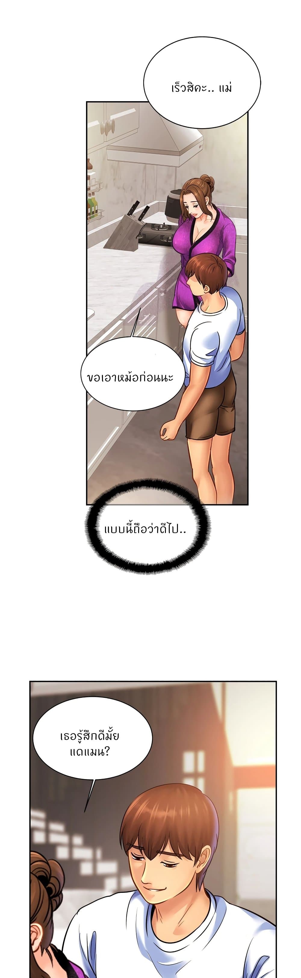 Close Family – Close Family – ตอนที่ 47 หน้า 11