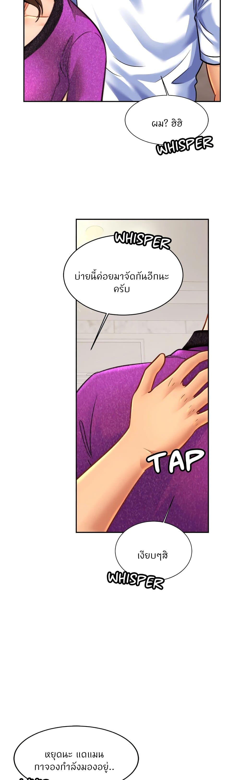 Close Family – Close Family – ตอนที่ 47 หน้า 12