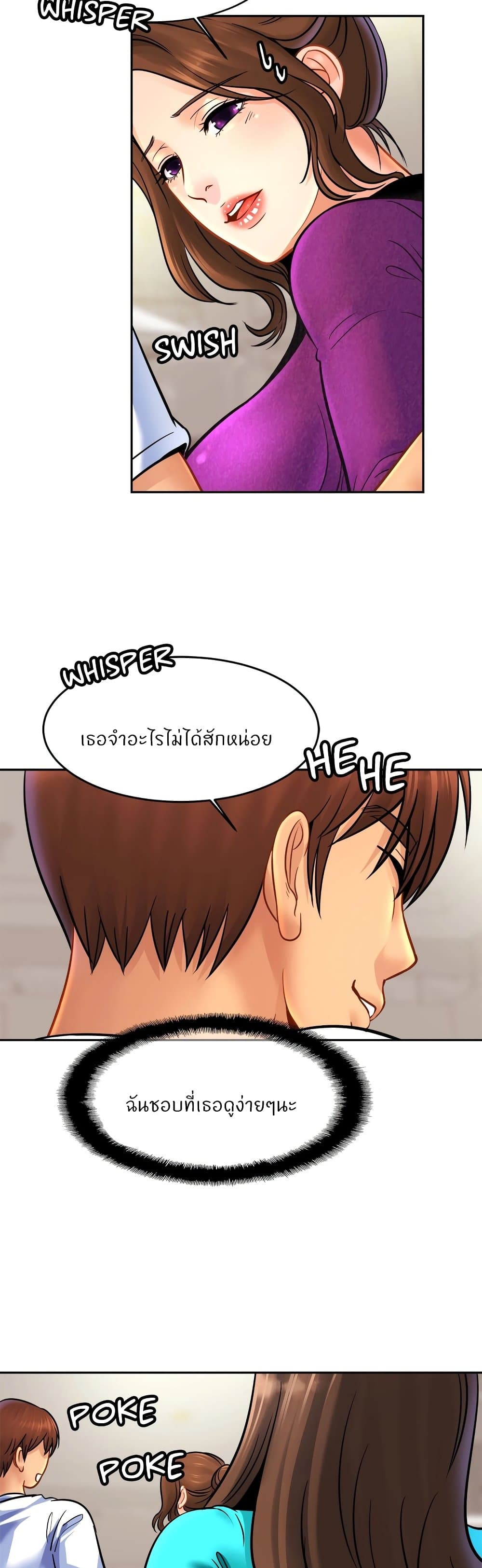 Close Family – Close Family – ตอนที่ 47 หน้า 13