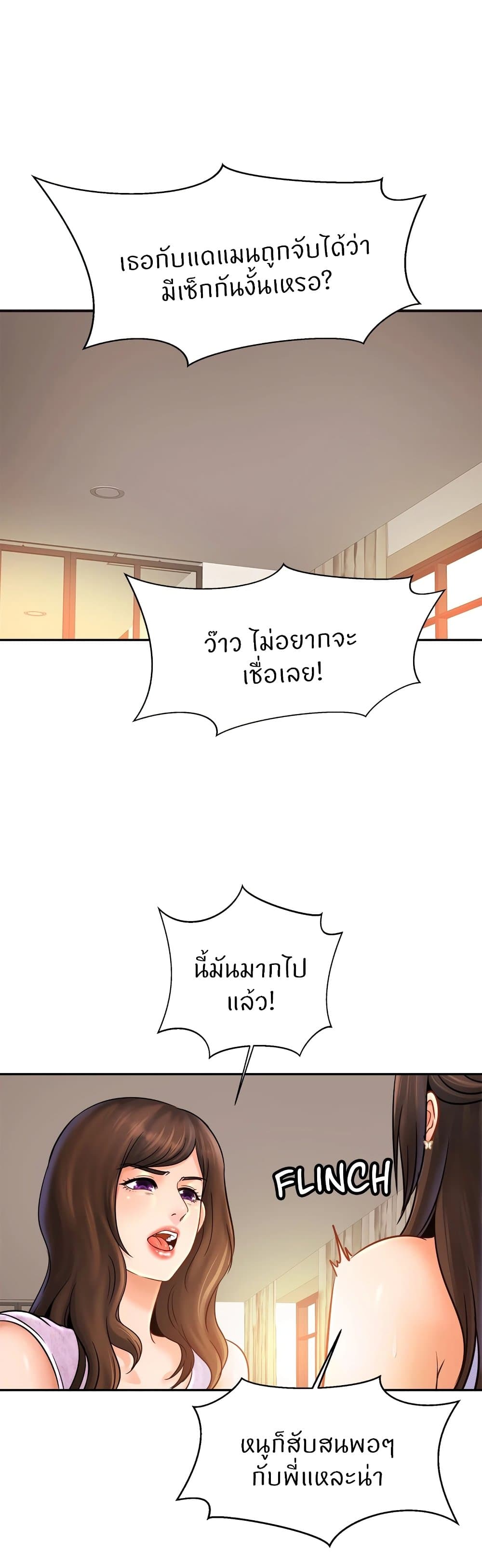 Close Family – Close Family – ตอนที่ 47 หน้า 22