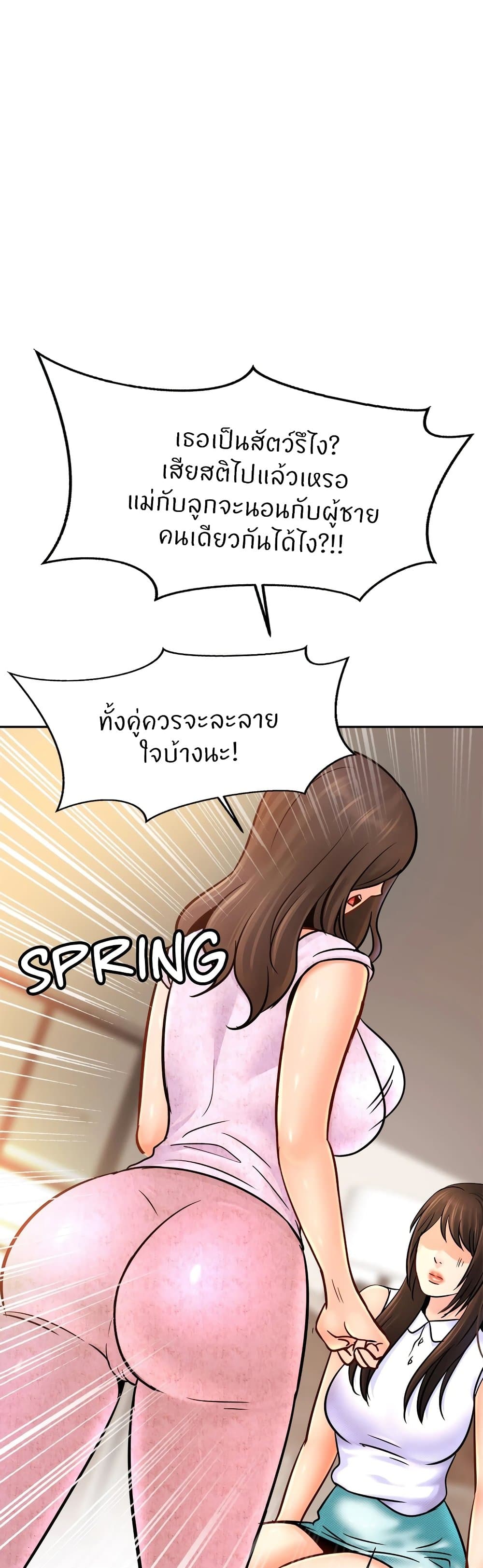 Close Family – Close Family – ตอนที่ 47 หน้า 23