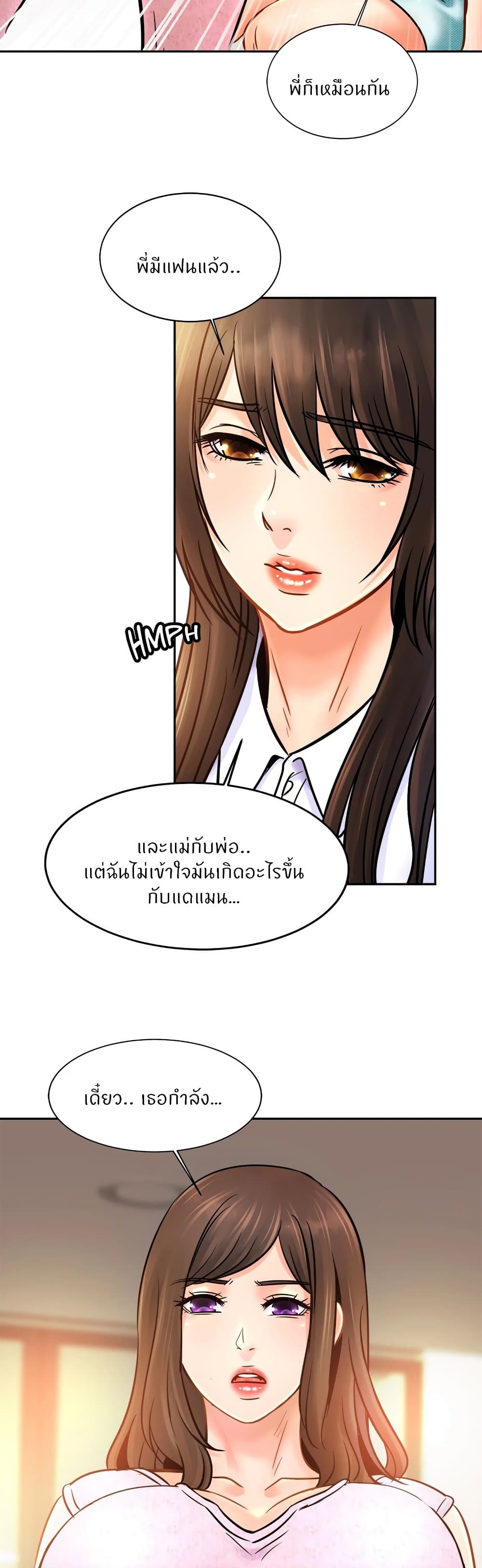 Close Family – Close Family – ตอนที่ 47 หน้า 24