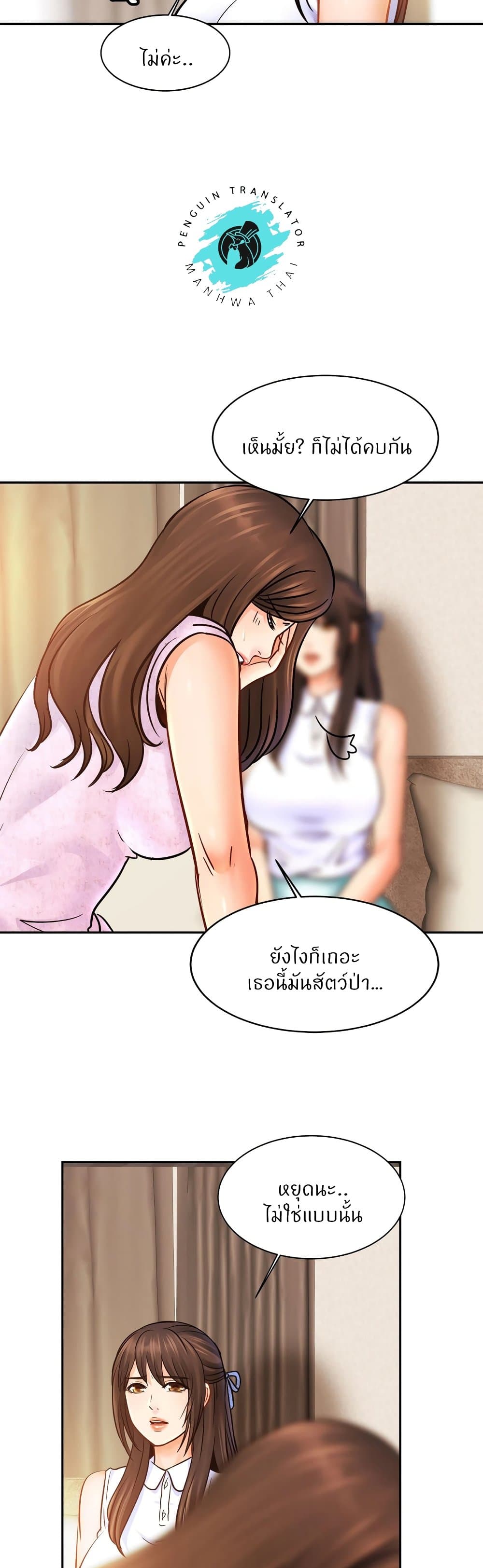 Close Family – Close Family – ตอนที่ 47 หน้า 26