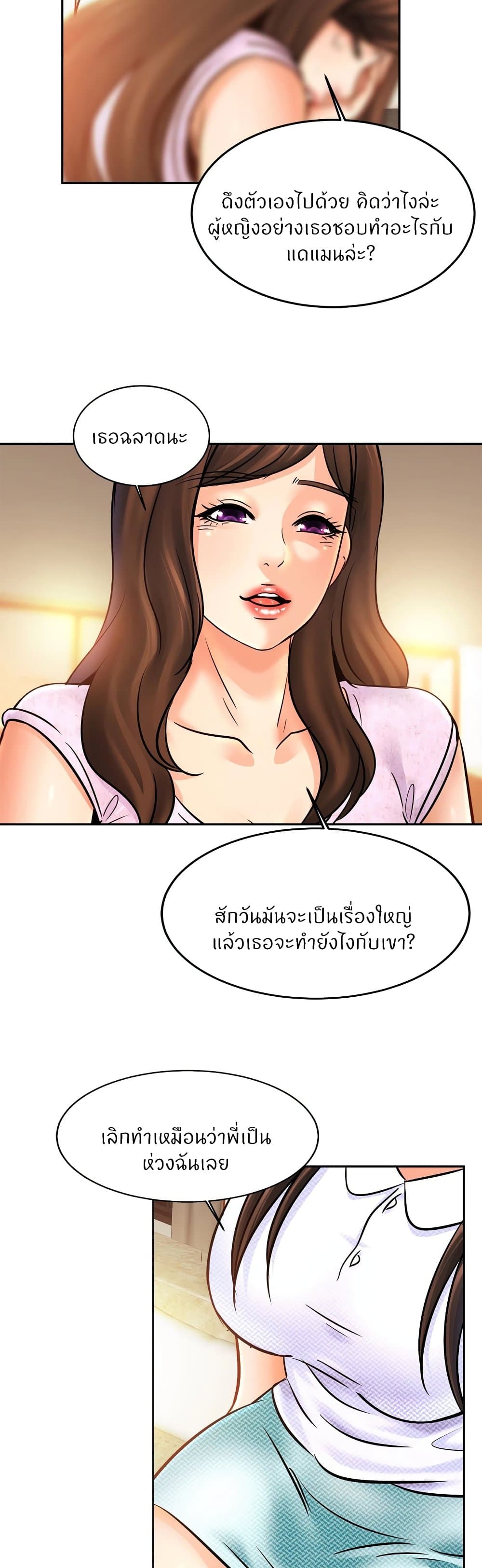 Close Family – Close Family – ตอนที่ 47 หน้า 27
