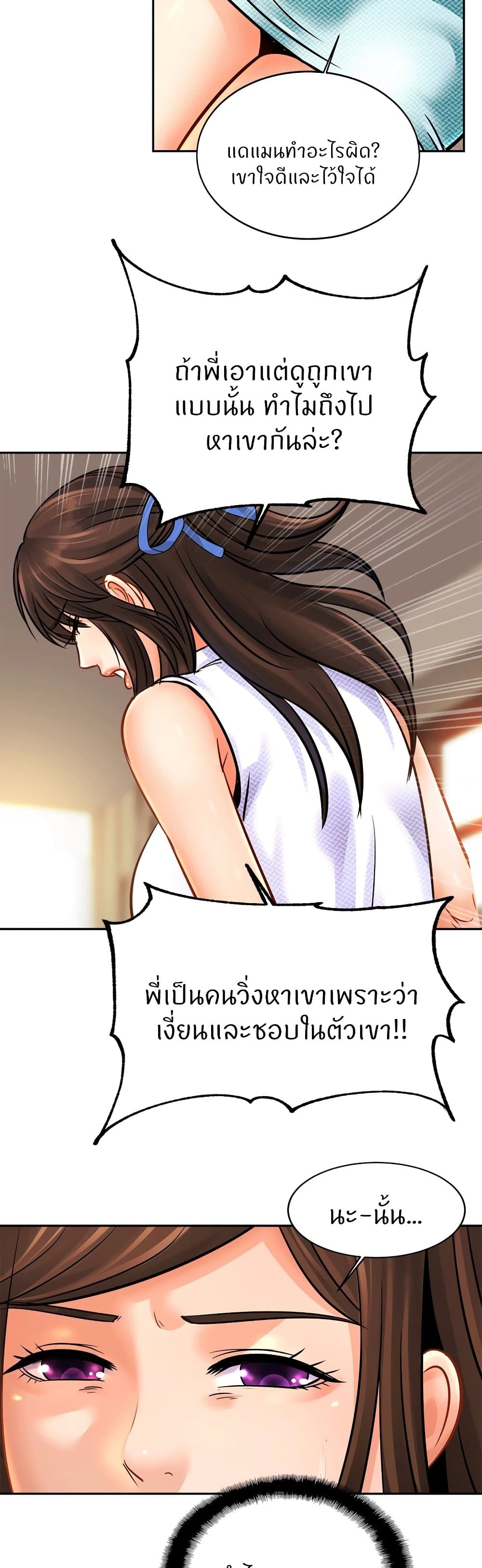Close Family – Close Family – ตอนที่ 47 หน้า 28