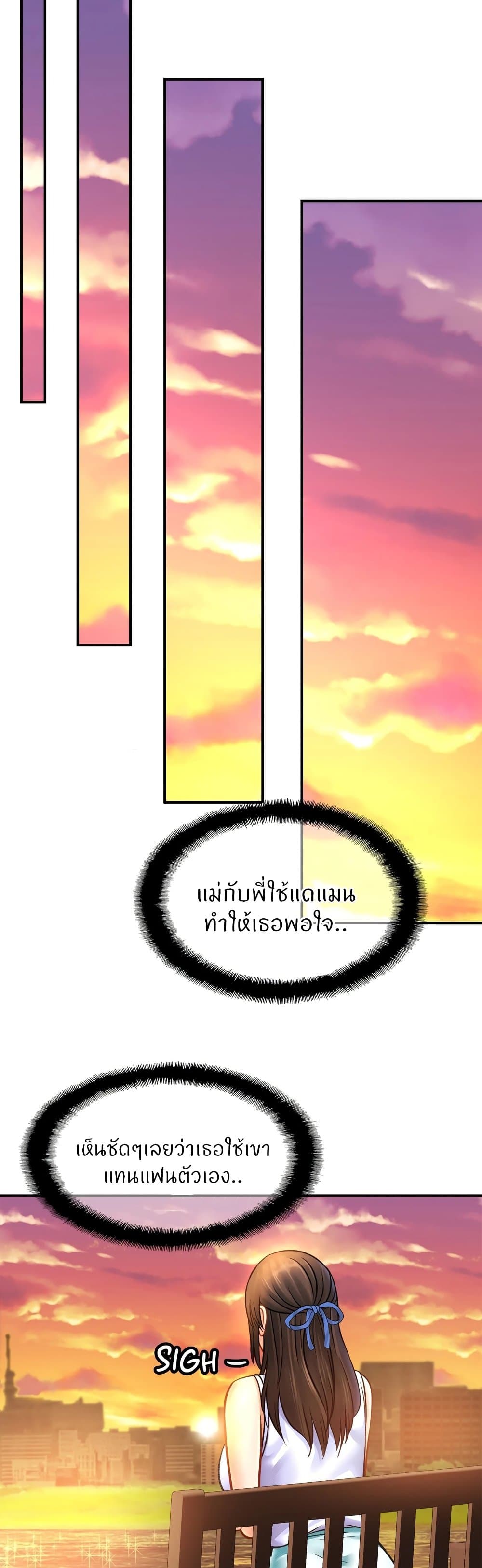 Close Family – Close Family – ตอนที่ 47 หน้า 30