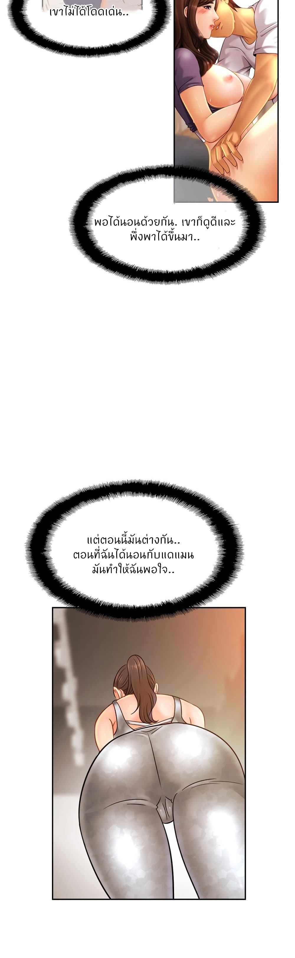 Close Family – Close Family – ตอนที่ 47 หน้า 37