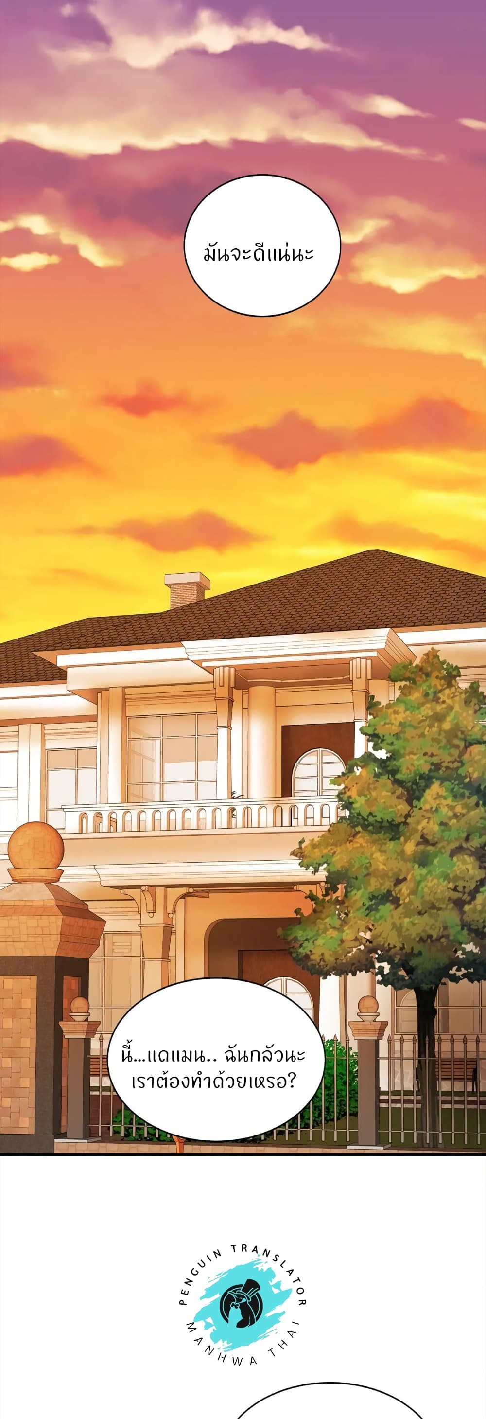 Close Family – Close Family – ตอนที่ 48 หน้า 2