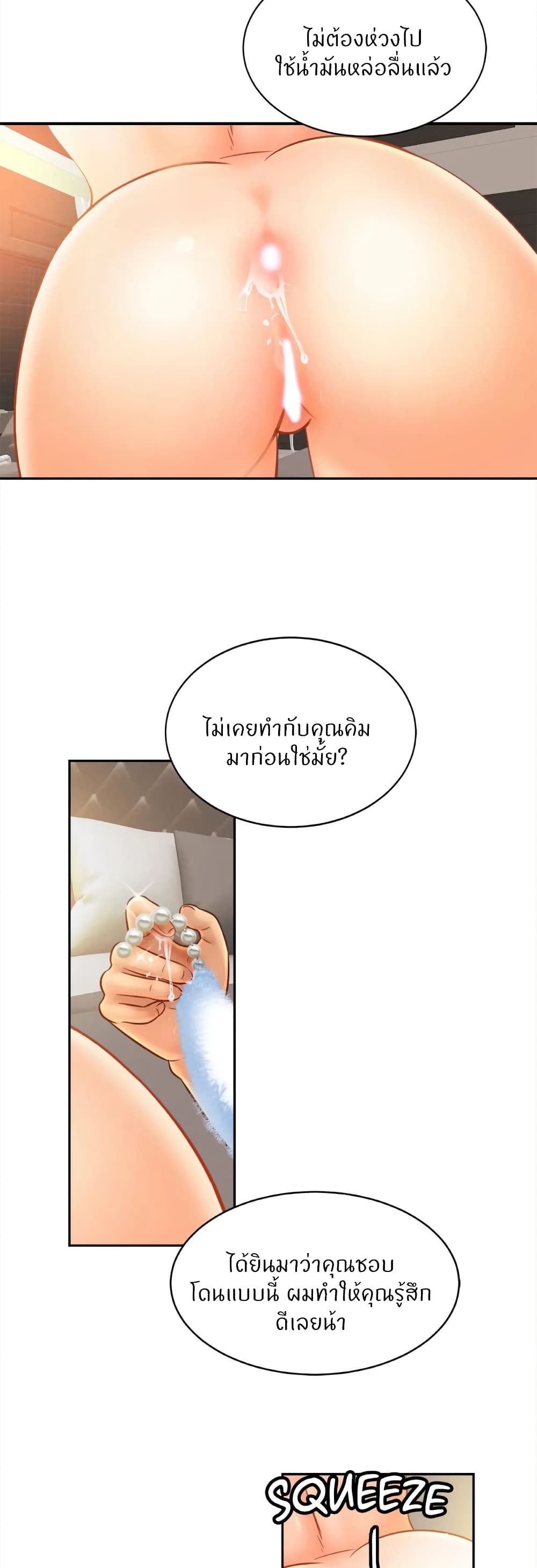 Close Family – Close Family – ตอนที่ 48 หน้า 3