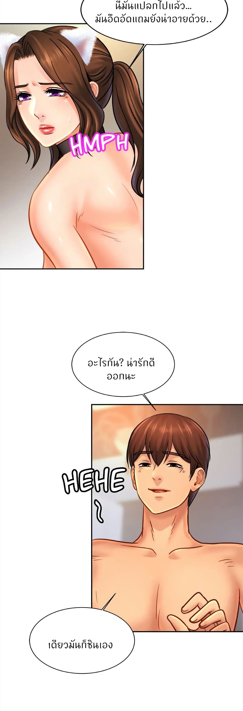 Close Family – Close Family – ตอนที่ 48 หน้า 7