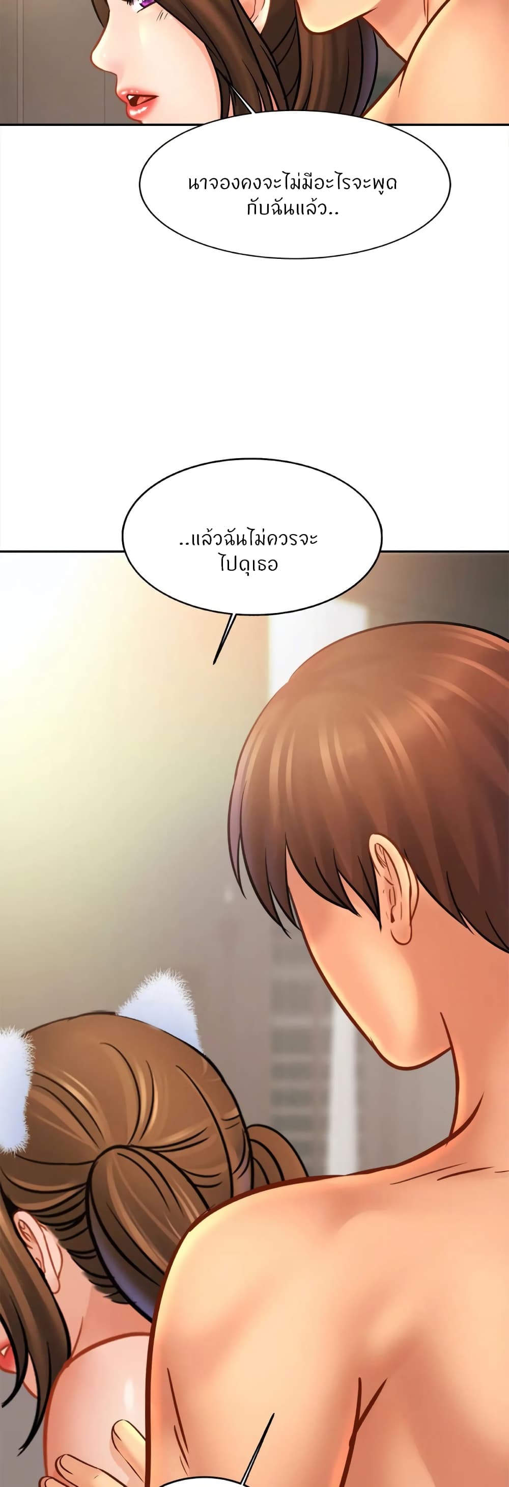Close Family – Close Family – ตอนที่ 48 หน้า 13