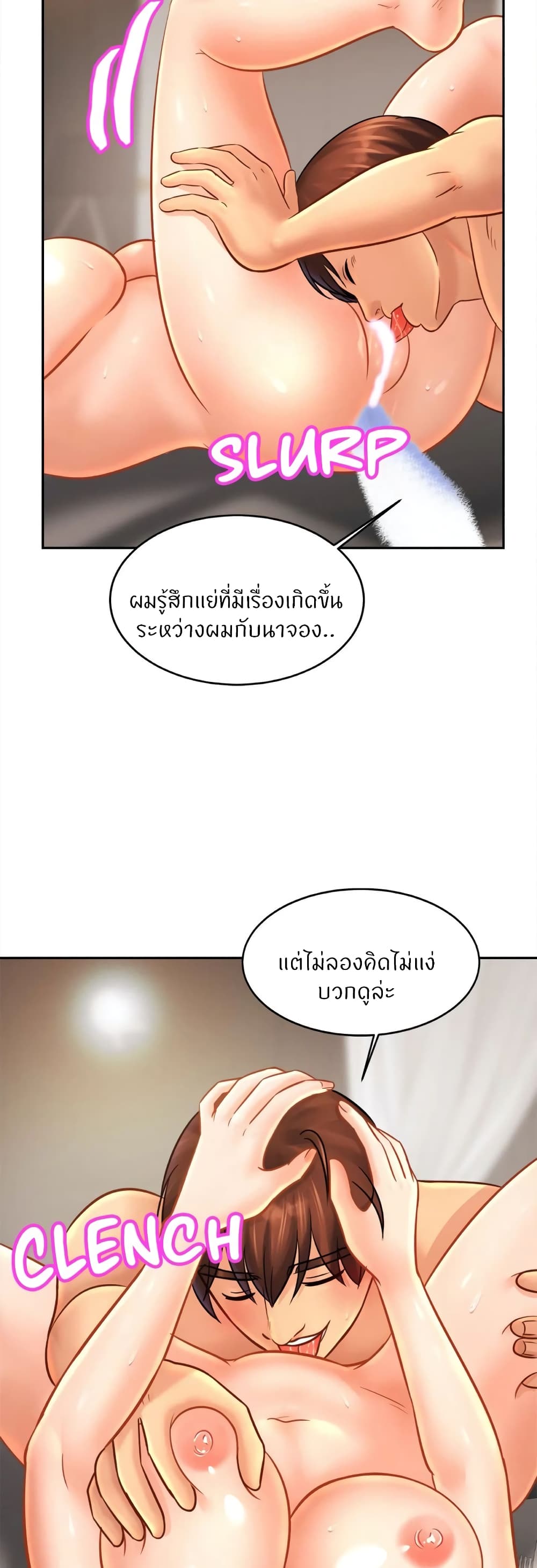 Close Family – Close Family – ตอนที่ 48 หน้า 28