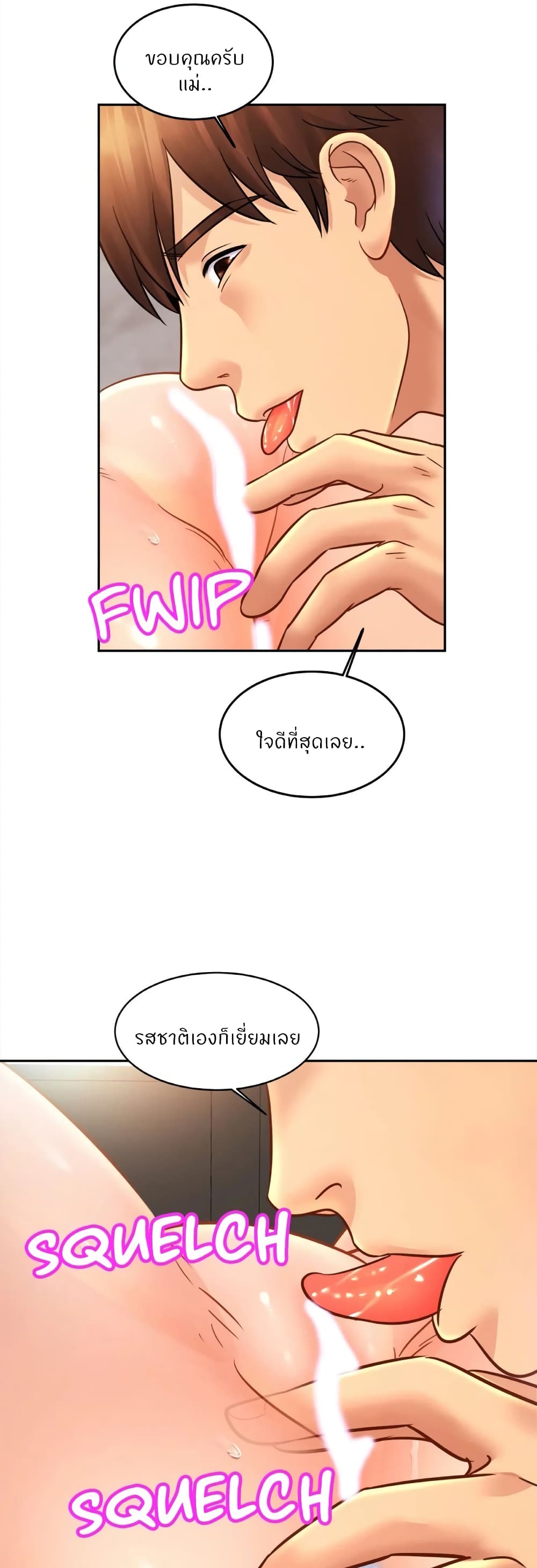 Close Family – Close Family – ตอนที่ 48 หน้า 31