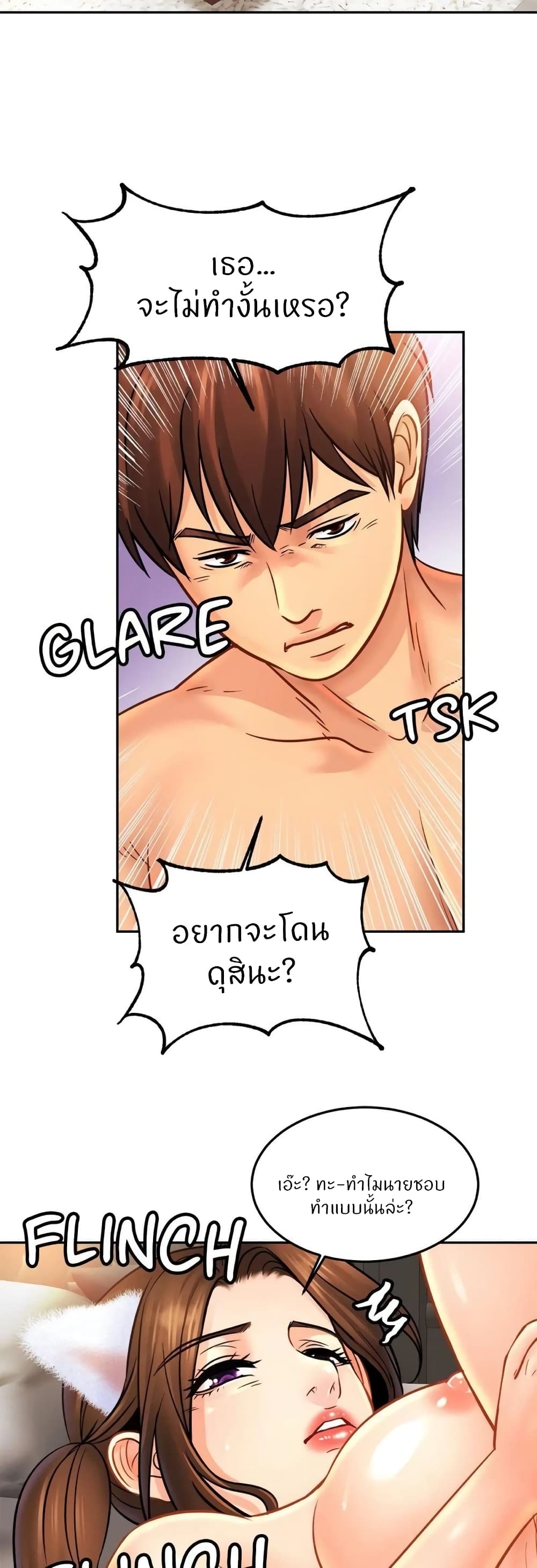 Close Family – Close Family – ตอนที่ 48 หน้า 39