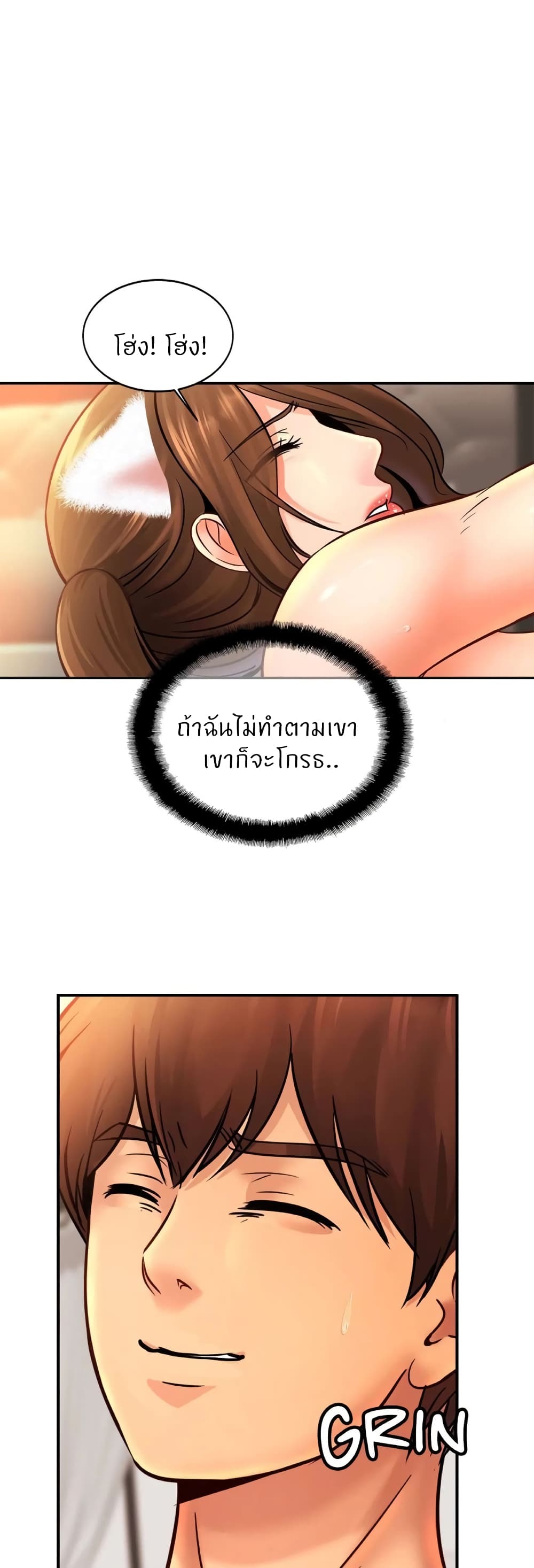 Close Family – Close Family – ตอนที่ 49 หน้า 2