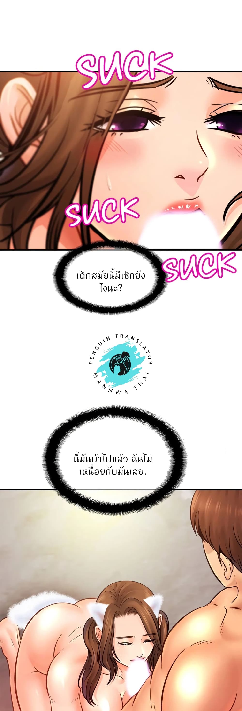 Close Family – Close Family – ตอนที่ 49 หน้า 7