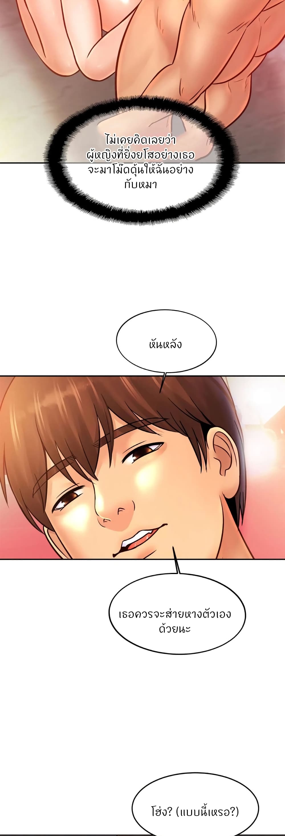 Close Family – Close Family – ตอนที่ 49 หน้า 8