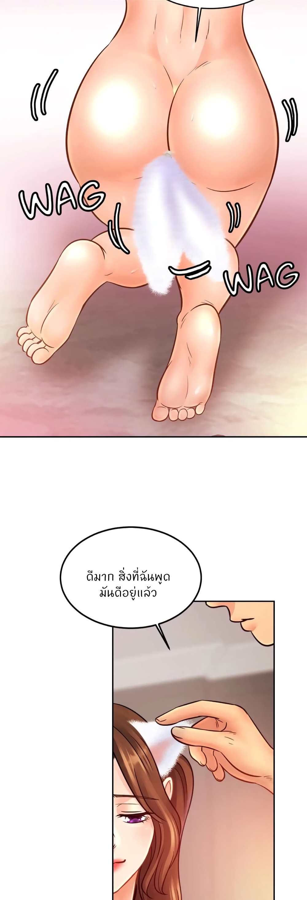 Close Family – Close Family – ตอนที่ 49 หน้า 9