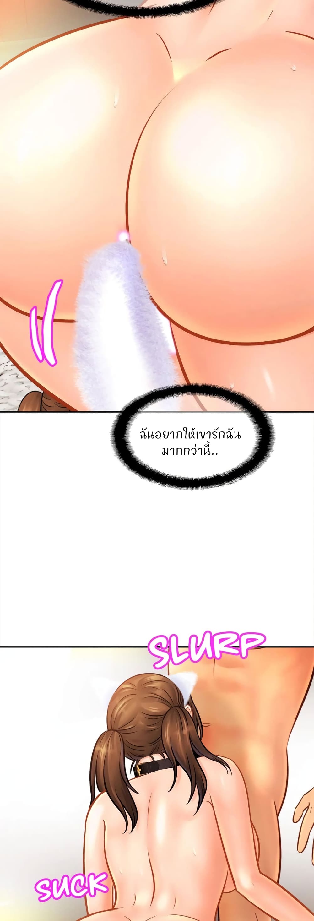 Close Family – Close Family – ตอนที่ 49 หน้า 12