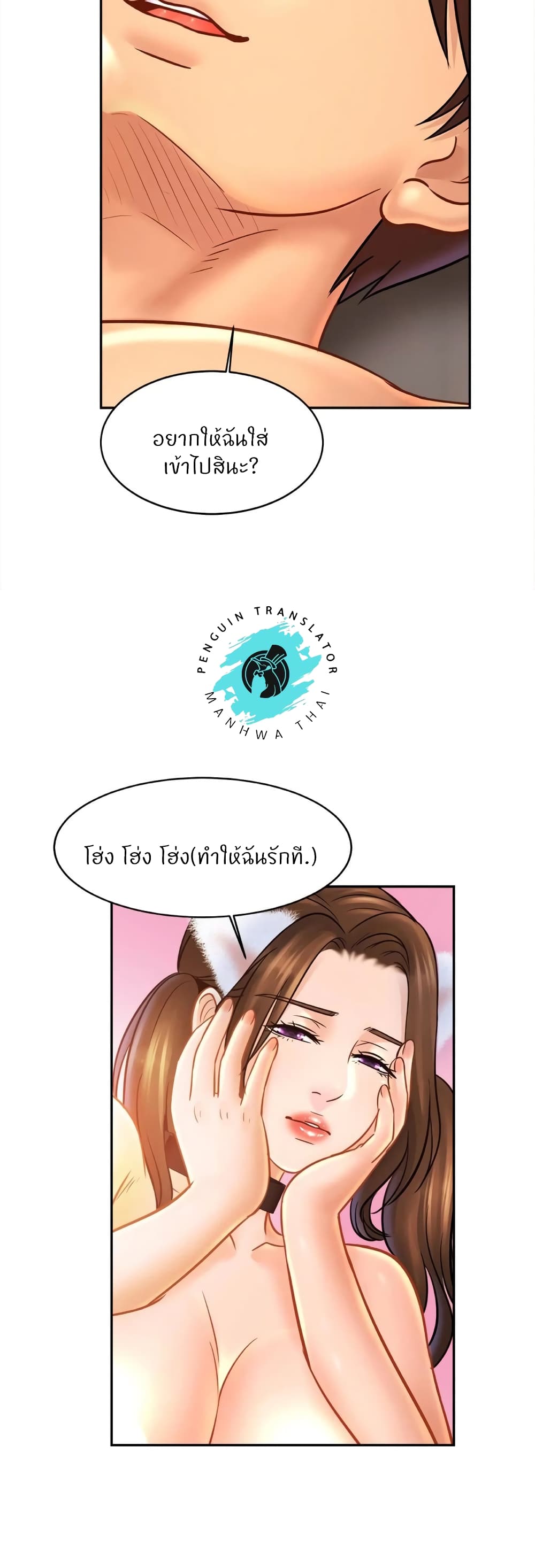 Close Family – Close Family – ตอนที่ 49 หน้า 17