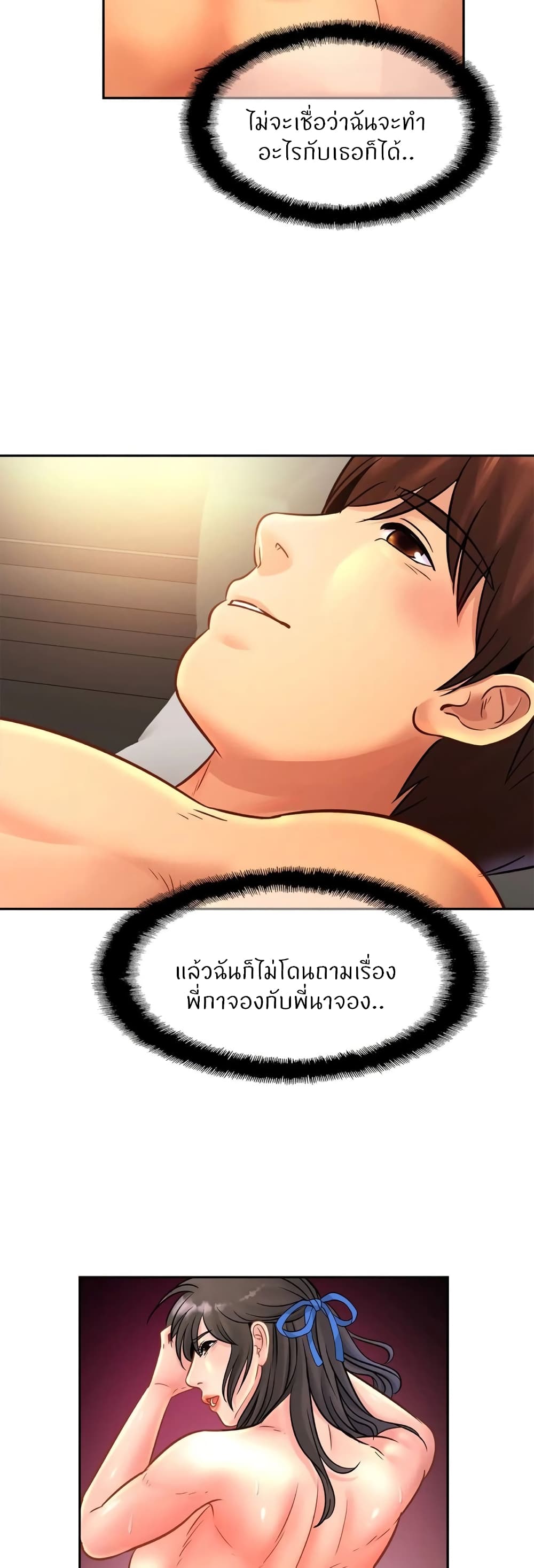 Close Family – Close Family – ตอนที่ 49 หน้า 26