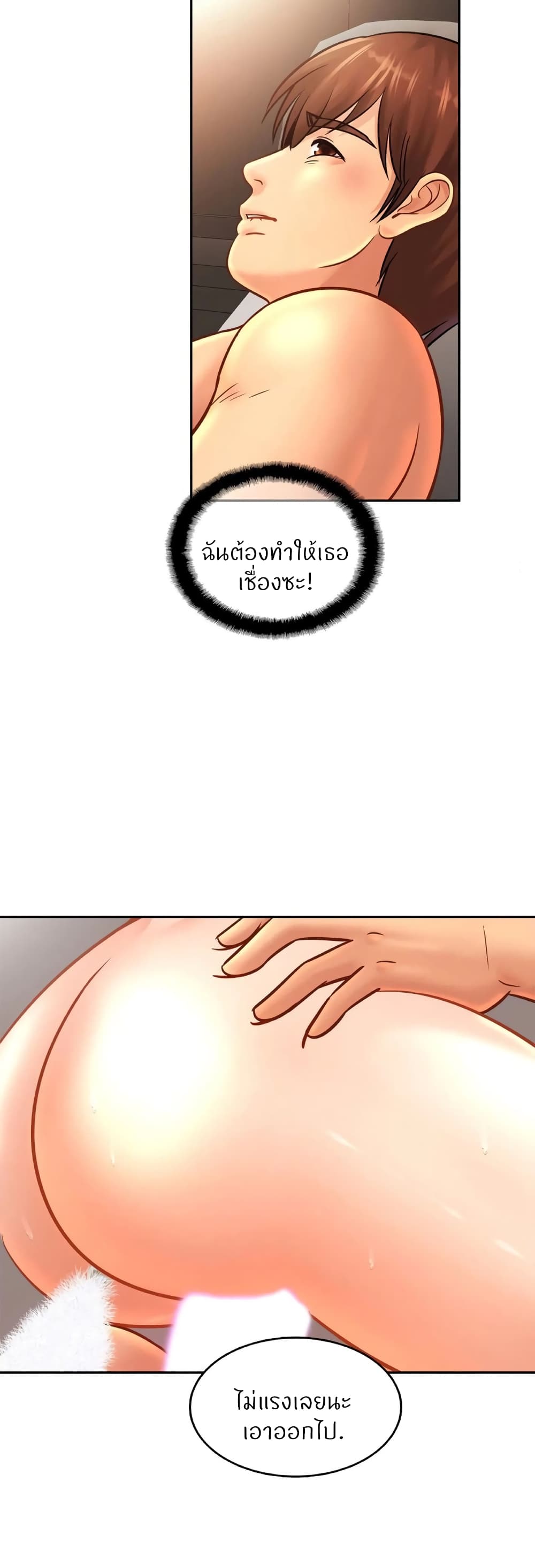 Close Family – Close Family – ตอนที่ 49 หน้า 29