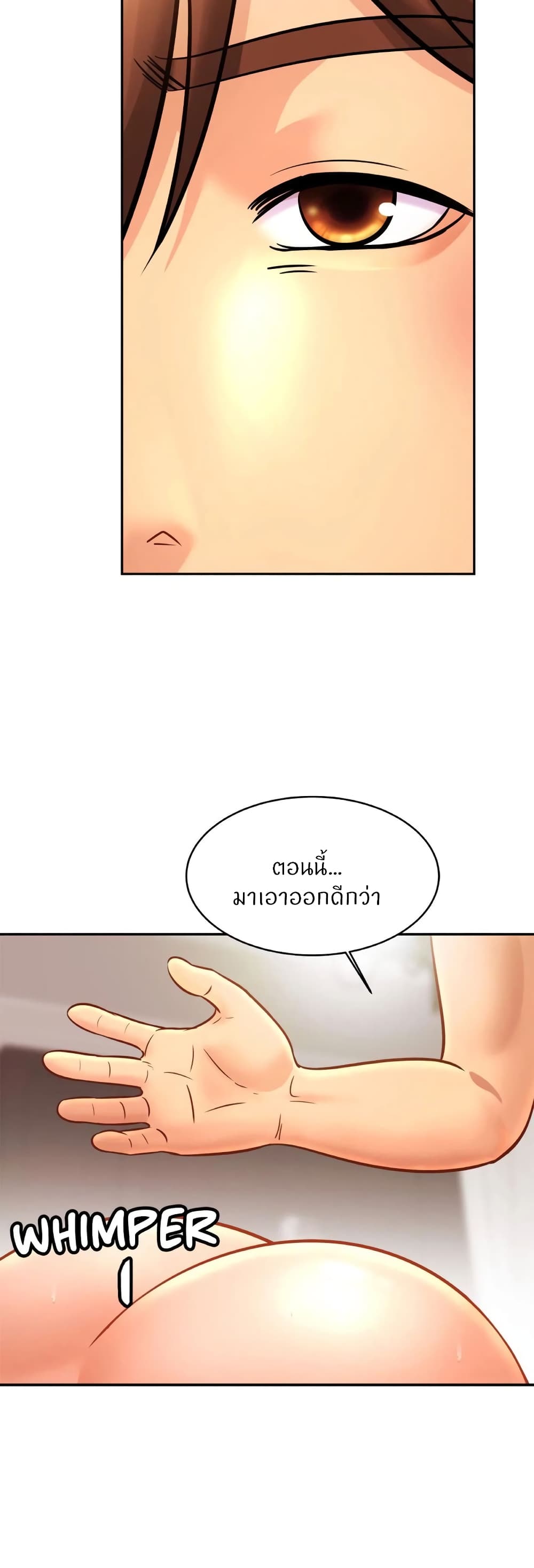 Close Family – Close Family – ตอนที่ 49 หน้า 31