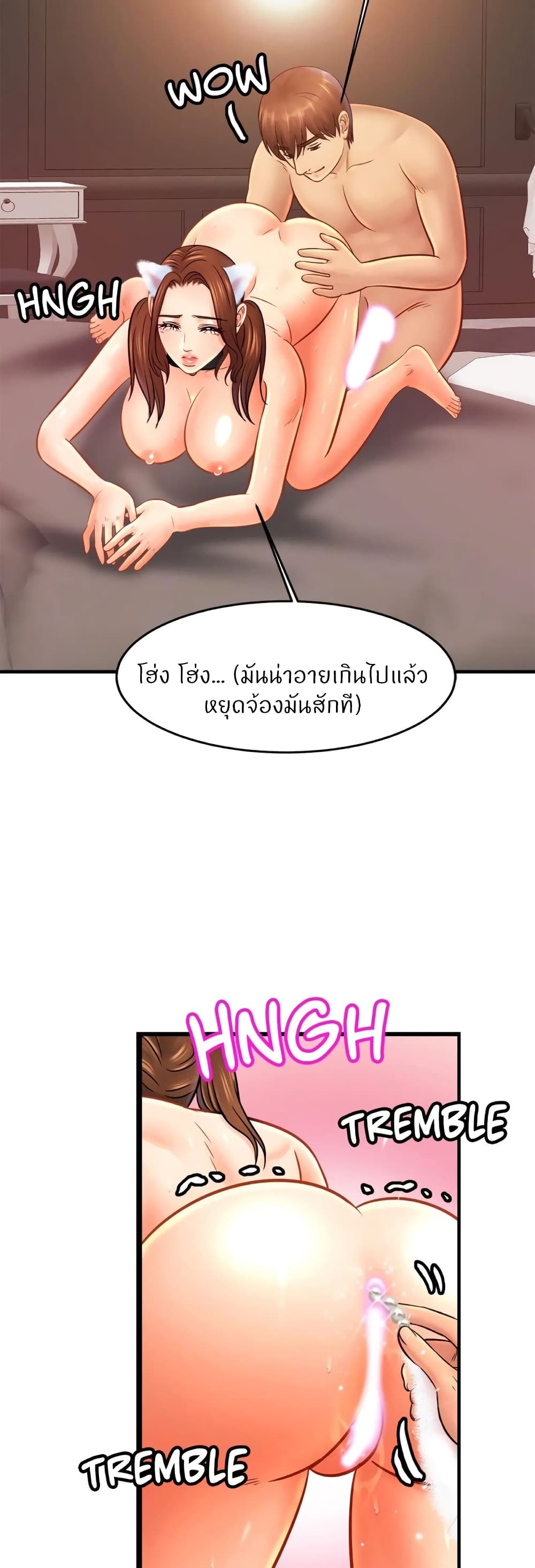 Close Family – Close Family – ตอนที่ 49 หน้า 34