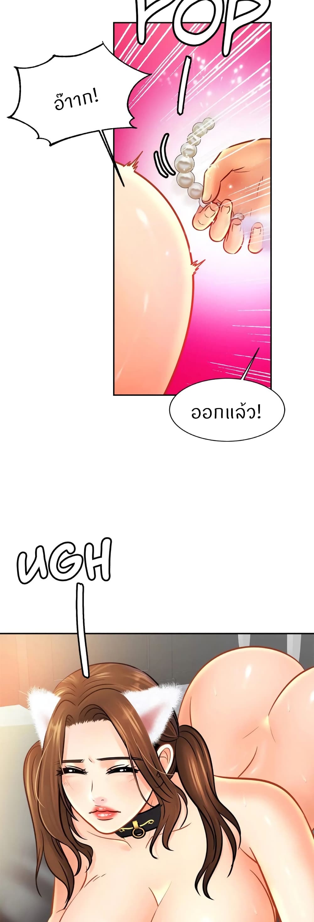 Close Family – Close Family – ตอนที่ 49 หน้า 37