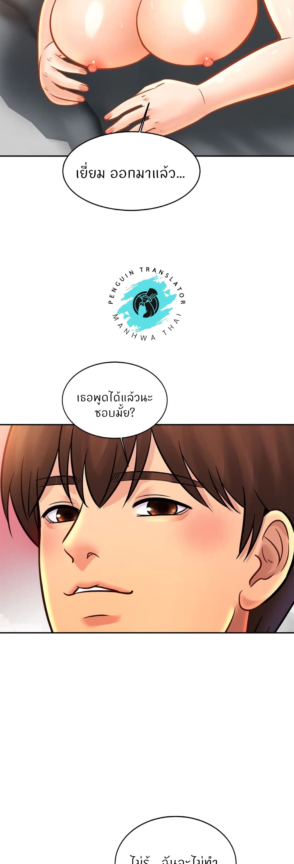 Close Family – Close Family – ตอนที่ 49 หน้า 38