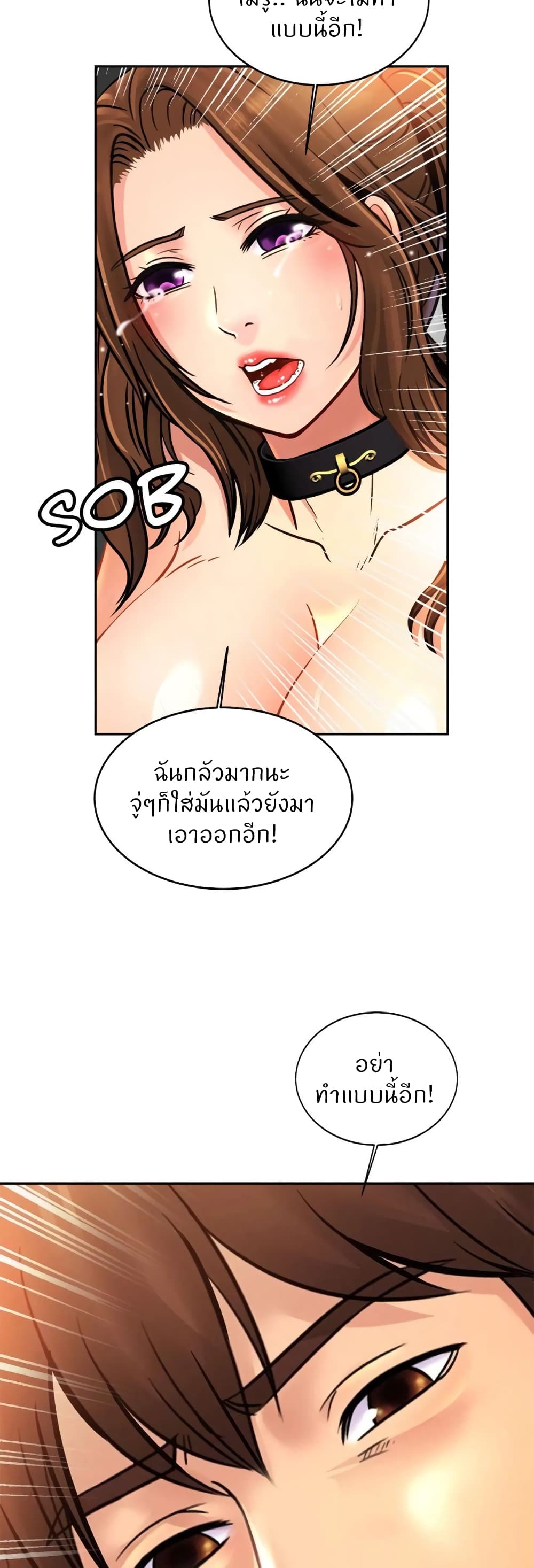 Close Family – Close Family – ตอนที่ 49 หน้า 39