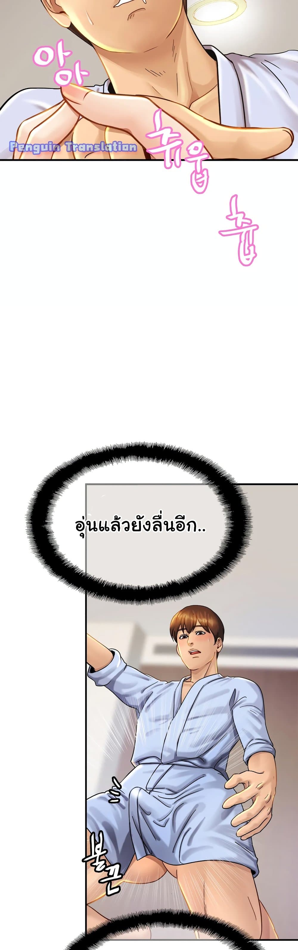 Close Family – Close Family – ตอนที่ 5 หน้า 5