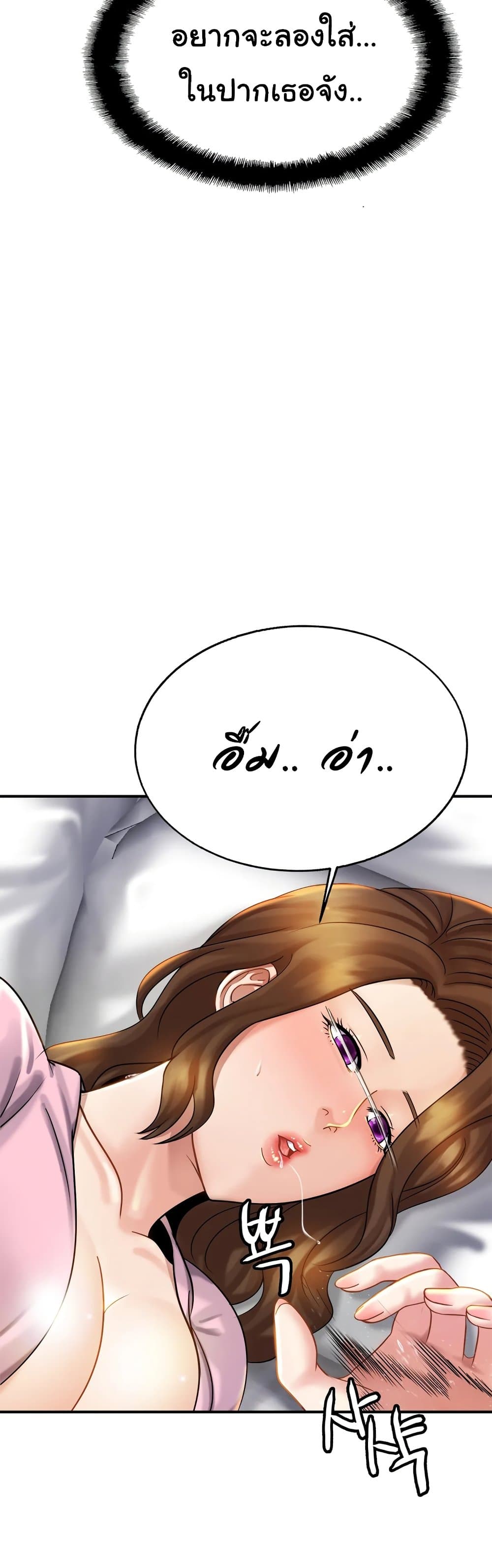 Close Family – Close Family – ตอนที่ 5 หน้า 6