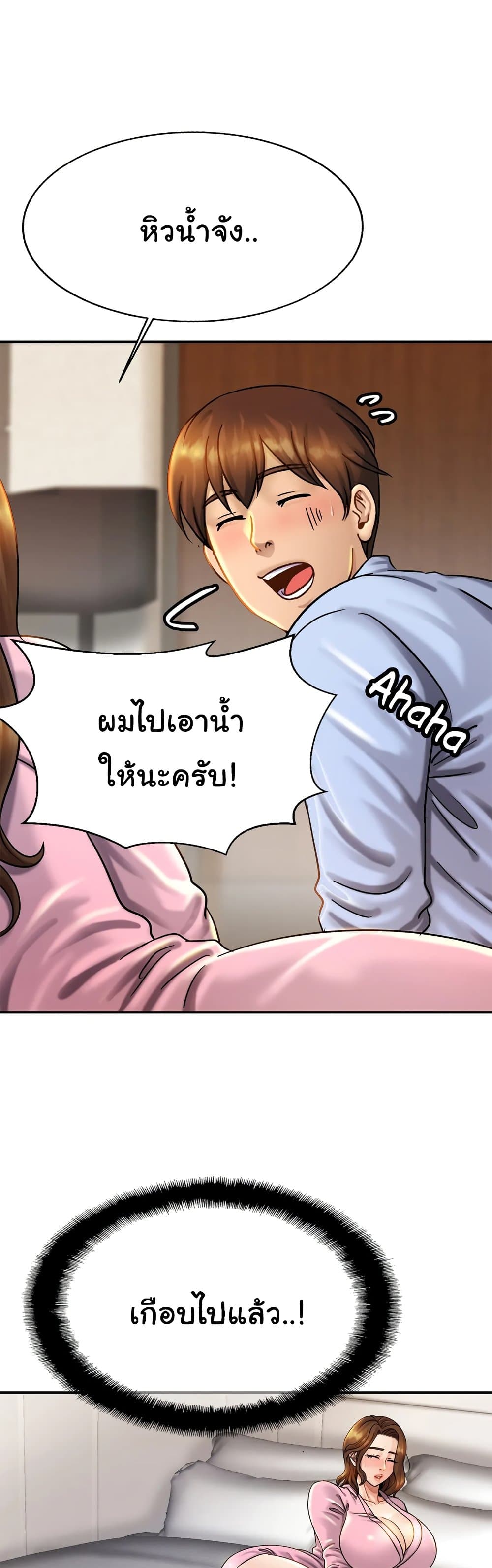 Close Family – Close Family – ตอนที่ 5 หน้า 7
