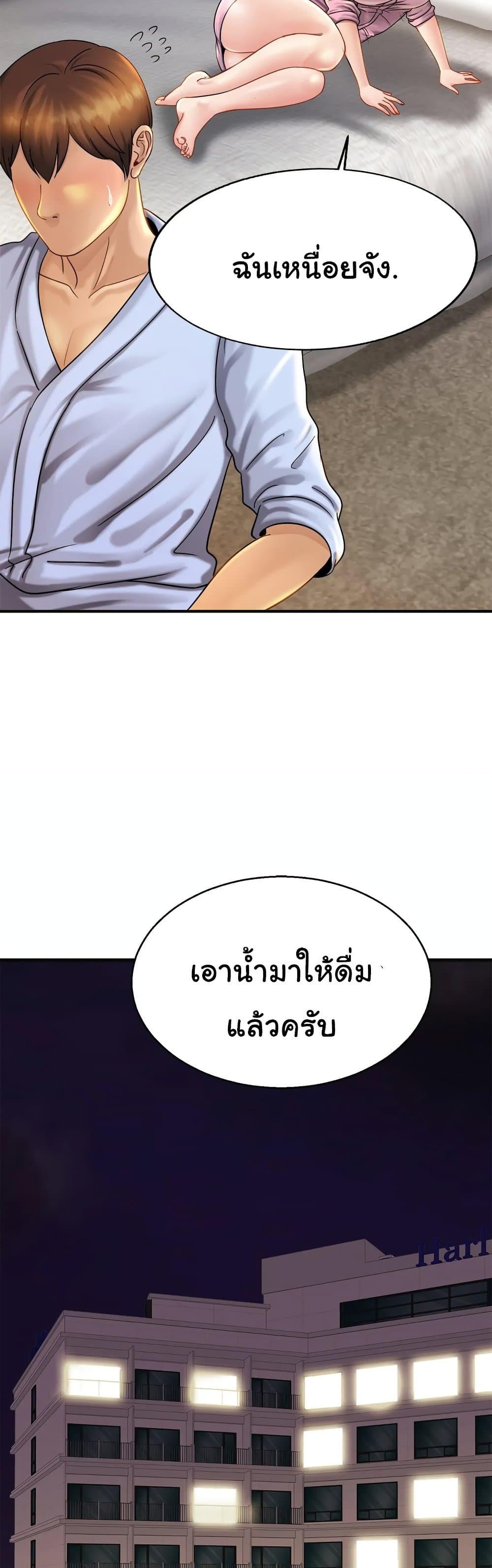 Close Family – Close Family – ตอนที่ 5 หน้า 8