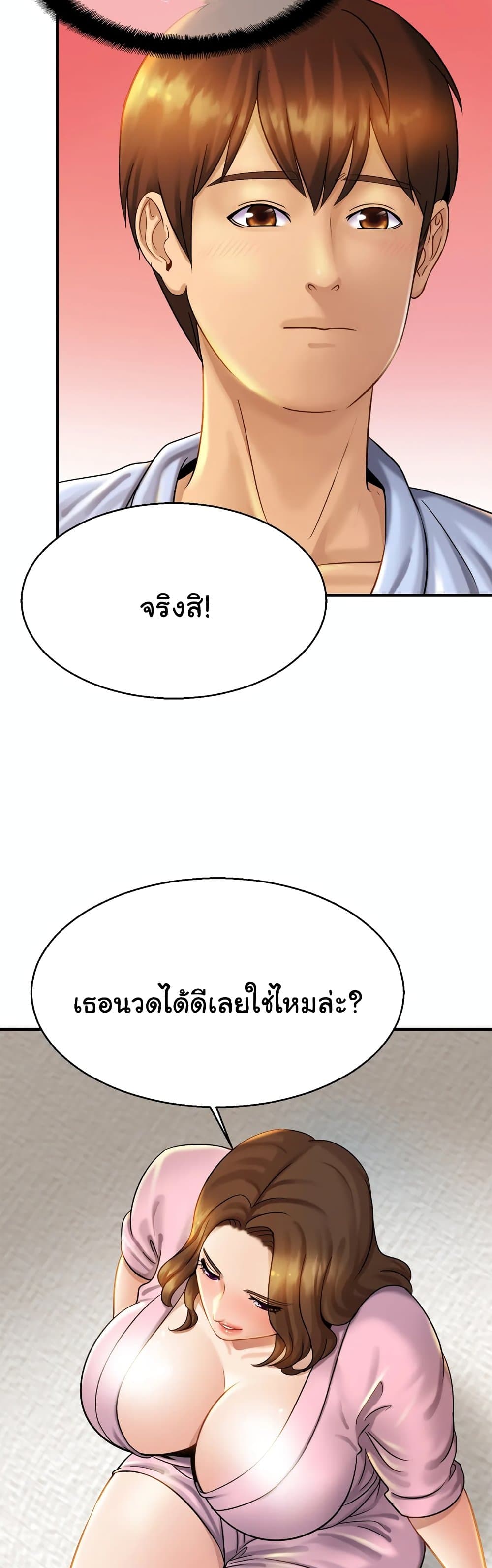 Close Family – Close Family – ตอนที่ 5 หน้า 11